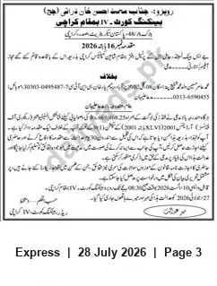 Newspaper clipping: Banking Court Notice: Case No. 20262116 — Karachi, Express, 28 Jul 2026