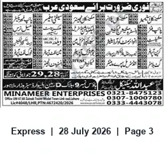 Newspaper clipping: Urgent Recruitment for Saudi Arabia — MINAMEER ENTERPRISES (Lahore, Licensed), Express, 28 Jul 2026