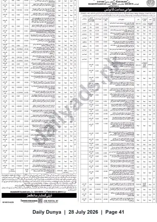 Newspaper clipping: Public Auction Notice — Sale of Government Properties in Sanghar District, Sindh, Dunya, 28 Jul 2026