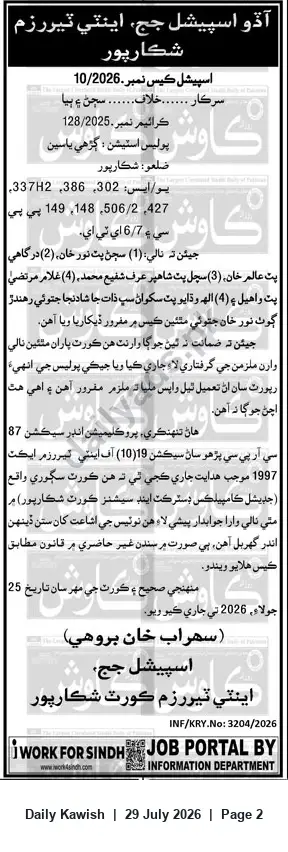 Newspaper clipping: Anti-Terrorism Court Notice — Special Case No. 10/2026 (Shikarpur), Daily Kawish, 29 Jul 2026