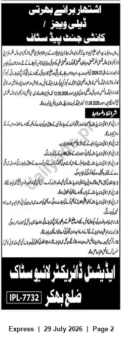 Newspaper clipping: Recruitment Notice: Daily-Wage / Contract Bed Staff - District Bhakkar, Express, 29 Jul 2026