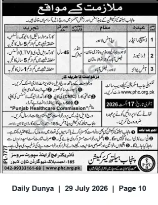 Newspaper clipping: Punjab Healthcare Commission – Multiple Vacancies (Lahore/Faisalabad), Dunya, 29 Jul 2026