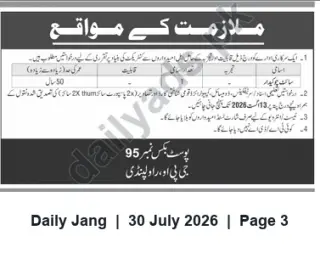 Newspaper clipping: Contract Vacancy: Site Chowkidar (1 Post) — GPO Rawalpindi, Jang, 30 Jul 2026