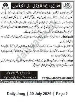 Newspaper clipping: Admissions Open for 5-Year DVM Program — Department of Animal Husbandry & Dairy Development, Balochistan, Jang, 30 Jul 2026