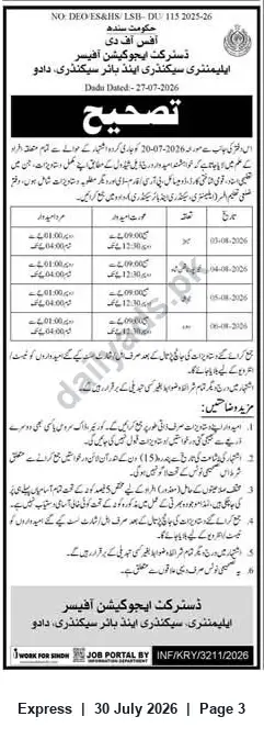 Newspaper clipping: Correction: Revised Interview Schedule — District Education Officer (Secondary & Higher Secondary), Dadu, Express, 30 Jul 2026