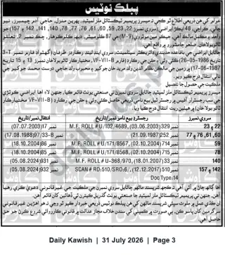 Newspaper clipping: Public Notice — Registered Transfers / Document References for Listed Plot/Parcel Serial Numbers, Daily Kawish, 31 Jul 2026