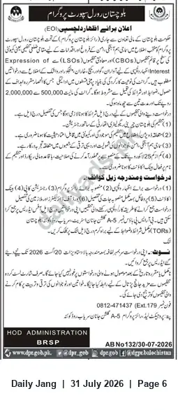 Newspaper clipping: BRSP Expression of Interest (EOI) for Registered LSOs/CBOs — Grants PKR 2,000,000–5,000,000 (Deadline 2026-07-20), Jang, 31 Jul 2026