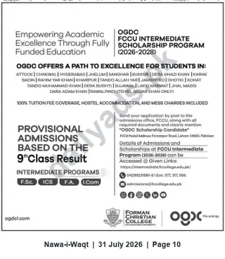 Newspaper clipping: OGDC – FCCU Intermediate Scholarship Program (2026–2028) | Fully Funded Intermediate Admissions (Lahore), Nawa-i-Waqt, 31 Jul 2026