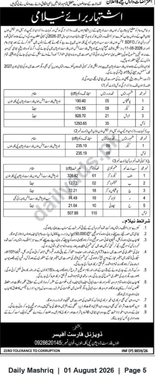 Newspaper clipping: Divisional Forest Officer Timber Auction Notice — Lots to be Auctioned on 2026-08-11, Daily Mashriq, 01 Aug 2026