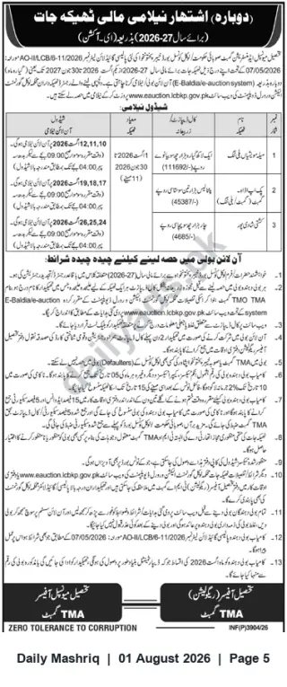 Newspaper clipping: TMA Re-advertisement: e-Auction of Revenue Contracts (Mali Theekay) for 2026–27, Daily Mashriq, 01 Aug 2026