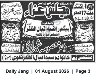 Newspaper clipping: Majlis-e-Aza (Women) for Syed Iqbal-uz-Zafar Naqvi on 17 Safar, Jang, 01 Aug 2026