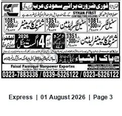 Newspaper clipping: Urgent Recruitment for Saudi Arabia — Faisal Farooque Manpower Exporters, Express, 01 Aug 2026