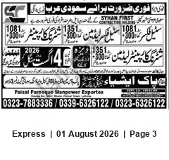 Newspaper clipping: Urgent Recruitment for Saudi Arabia — Faisal Farooque Manpower Exportes, Express, 01 Aug 2026