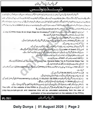 Newspaper clipping: Punjab Government Tender: Supply & Installation of CCTV and UPS (e-Procurement), Dunya, 01 Aug 2026