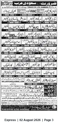 Newspaper clipping: BRANCO Co. Ltd. (Dammam) — Recruitment for Saudi Arabia (Nationality: Saudi), Express, 02 Aug 2026