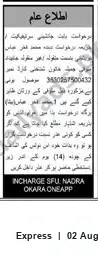 Newspaper clipping: Public Notice by NADRA SFU Okara Regarding CNIC 3530257500432, Express, 02 Aug 2026