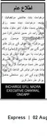 Newspaper clipping: Public Notice — Duplicate CNIC 3720155164077 (NADRA SFU, Chakwal), Express, 02 Aug 2026