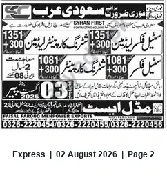 Newspaper clipping: Urgent Manpower Recruitment for Saudi Arabia — FAISAL FAROOO MANPOWER EXPORTER, Express, 02 Aug 2026