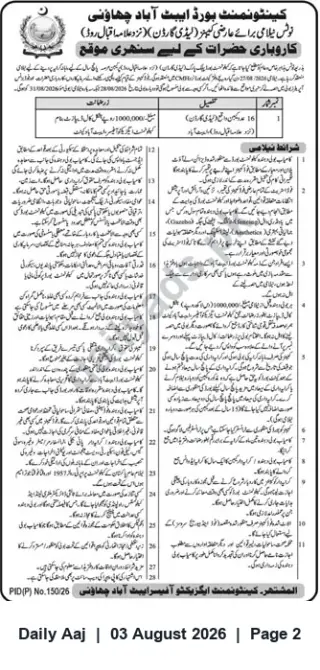 Newspaper clipping: Auction: 16 Commercial Shops Offered in Abbottabad — Bid Security PKR 1,000,000, Daily Aaj, 03 Aug 2026