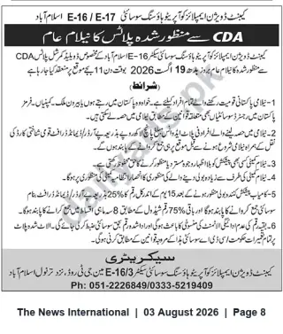 Newspaper clipping: Public Auction of CDA-Approved Residential Plots in E-16 / E-17 Islamabad — 19 August 2026, The News International, 03 Aug 2026