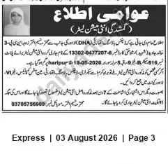 Newspaper clipping: Public Notice — DHA-related matter; contact 03705756989, Express, 03 Aug 2026