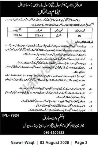 Newspaper clipping: Court Auction Notice — 9 Properties (Sahiwal) — Auction on 2026-09-03, Nawa-i-Waqt, 03 Aug 2026