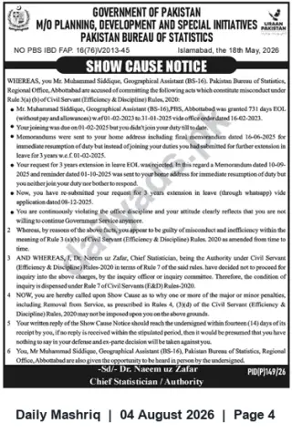 Newspaper clipping: Show Cause Notice to Mr. Muhammad Siddique, Geographical Assistant (BS-16) — Pakistan Bureau of Statistics, Daily Mashriq, 04 Aug 2026