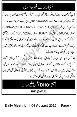 Newspaper clipping: Notice of Non-Appearance — Maullah Khan (Swat), Daily Mashriq, 04 Aug 2026