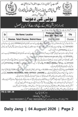 Newspaper clipping: NADRA Invites Offers for Covered Premises for Registration Centre in Chunian (Kasur), Jang, 04 Aug 2026