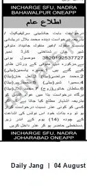 Newspaper clipping: Public Notice: Succession Certificate Application for Late Shir Khan, Jang, 04 Aug 2026