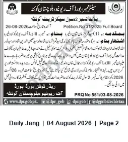 Newspaper clipping: Petition No. 31/2025 — Full Board (Balochistan), Jang, 04 Aug 2026