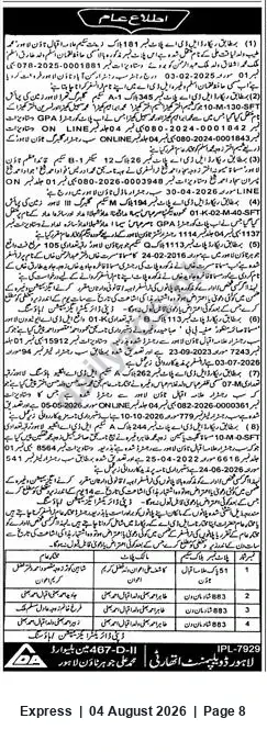 Newspaper clipping: Public Notice: Admissions / Merit List Updates and Online Application Instructions, Express, 04 Aug 2026