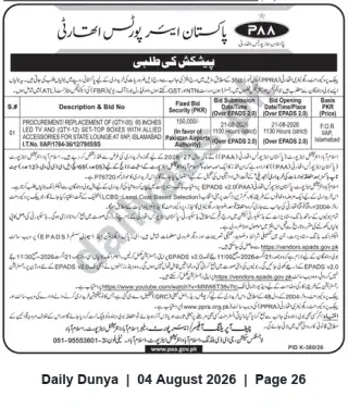 Newspaper clipping: PAA Tender: Supply/Replacement of 65" LED TVs & Set-Top Boxes for IAP State Lounge, Dunya, 04 Aug 2026