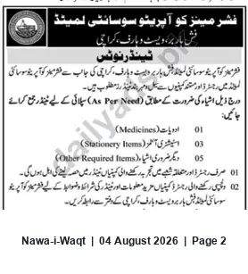 Newspaper clipping: Tender Notice: Procurement of Medicines, Stationery and Other Items — Fisher Mines Co. Operations Limited, Nawa-i-Waqt, 04 Aug 2026