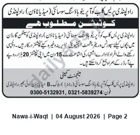 Newspaper clipping: Quotation Notice in Rawalpindi — Contact 0321-5839274 / 0300-5132931, Nawa-i-Waqt, 04 Aug 2026
