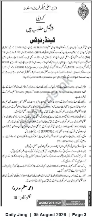 Newspaper clipping: Sindh Chief Minister Secretariat — e-Procurement Tender Notice (Karachi), Jang, 05 Aug 2026