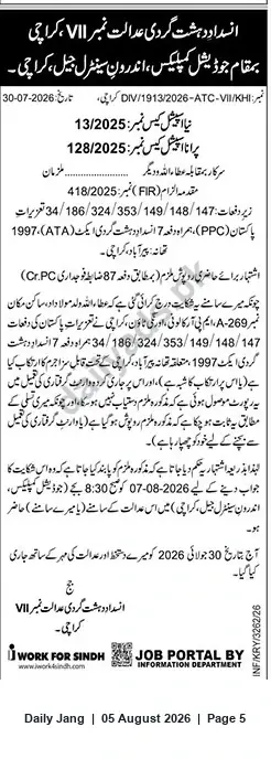Newspaper clipping: Anti-Terrorism Court VII Karachi Notice — Publication & Prosecution Cases (2025), Jang, 05 Aug 2026