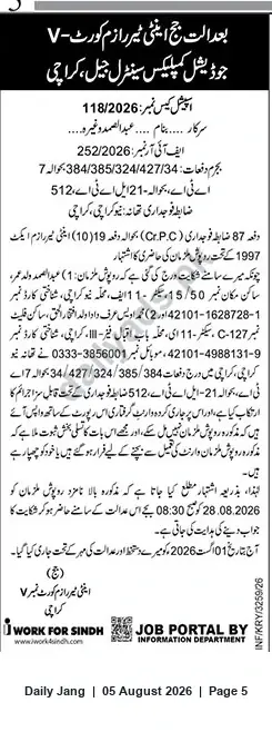 Newspaper clipping: Court-Ordered Auction of Attached Properties — Judicial Complex (Central Jail), Karachi (Case No. 118/2026), Jang, 05 Aug 2026