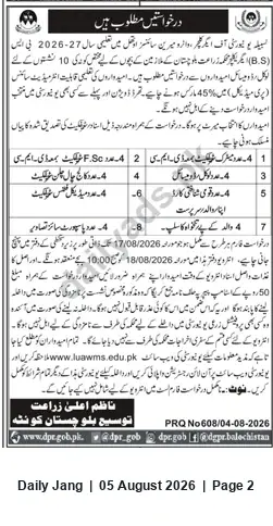 Newspaper clipping: Tender Notice PRQ No. 608 — Supply Tender, DPR / DGPR Balochistan, Jang, 05 Aug 2026