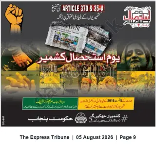 Newspaper clipping: Punjab Government: Kashmir Day (Article 370 & 35-A) — 5 August 2019, The Express Tribune, 05 Aug 2026