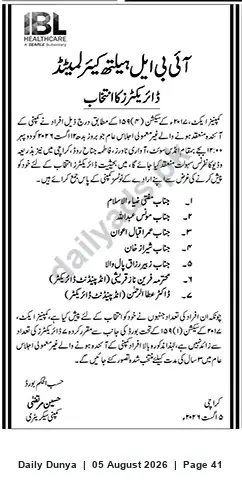 Newspaper clipping: Healthcare notice listing named individuals, Dunya, 05 Aug 2026