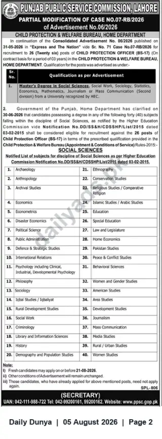 Newspaper clipping: PPSC Recruitment: 26 Child Protection Officers (BS-17) – Contract (3 Years) – Apply by 2026-08-21, Dunya, 05 Aug 2026