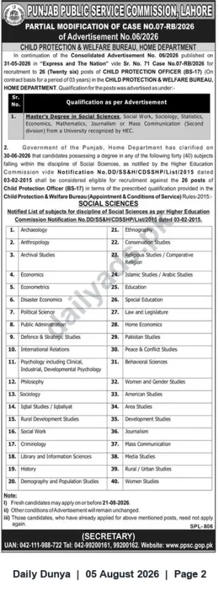 Newspaper clipping: PPSC Recruitment: 26 Child Protection Officers (BS-17) — Child Protection & Welfare Bureau, Home Department, Dunya, 05 Aug 2026