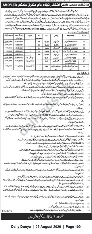 Newspaper clipping: Tender: Supply, Installation & Operation of SMD/LED Advertising Displays — District Multan, Dunya, 05 Aug 2026