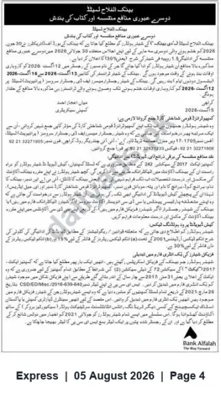 Newspaper clipping: Bank Alfalah Limited Declares Second Interim Cash Dividend, Express, 05 Aug 2026