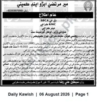 Newspaper clipping: Public Notice Regarding SBCA and KMC Matter — Karachi, Daily Kawish, 06 Aug 2026