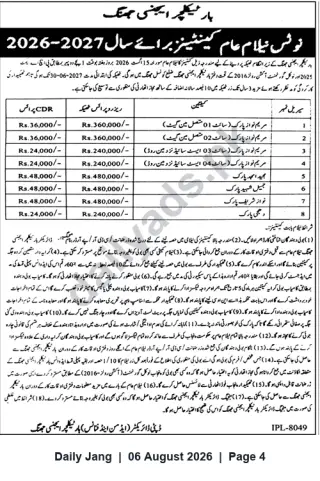 Newspaper clipping: Public Auction Notice — Sale Committee for 2026–2027 (Reserve Prices & Security Amounts), Jang, 06 Aug 2026
