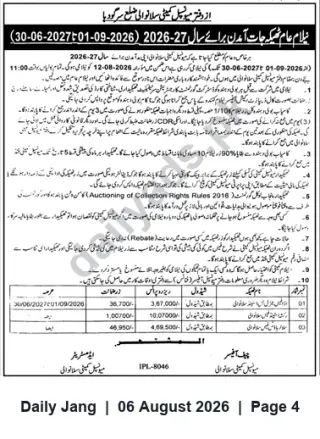 Newspaper clipping: Auction: Collection Rights (Rules 2016) — IPL-8046 — 2026-08-12 11:00, Jang, 06 Aug 2026