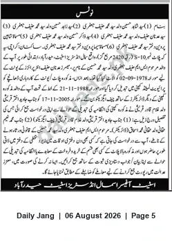 Newspaper clipping: Court Notice: Heirs Listed for Late Syed Daif Jafri — Hyderabad, Jang, 06 Aug 2026