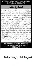 Newspaper clipping: Public Notice: Application for Succession Certificate (Shabid Ahmad Frishani), Jang, 06 Aug 2026